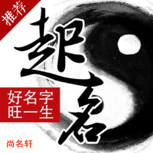 合川宝宝起名