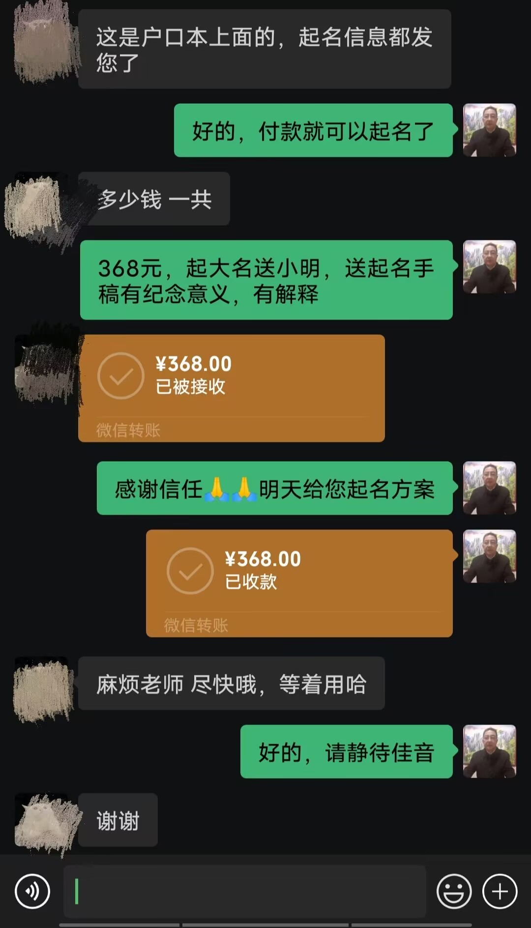 合川起名案例，感谢支持